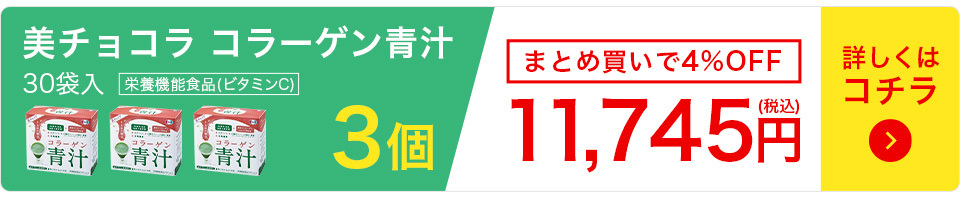 青汁3個