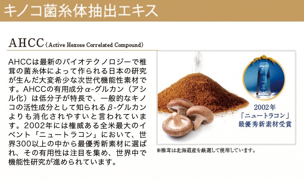 Eisai（エーザイ） ユベラ 乳酸菌 BLC1&AHCC 60粒 アルミパウチ 6袋