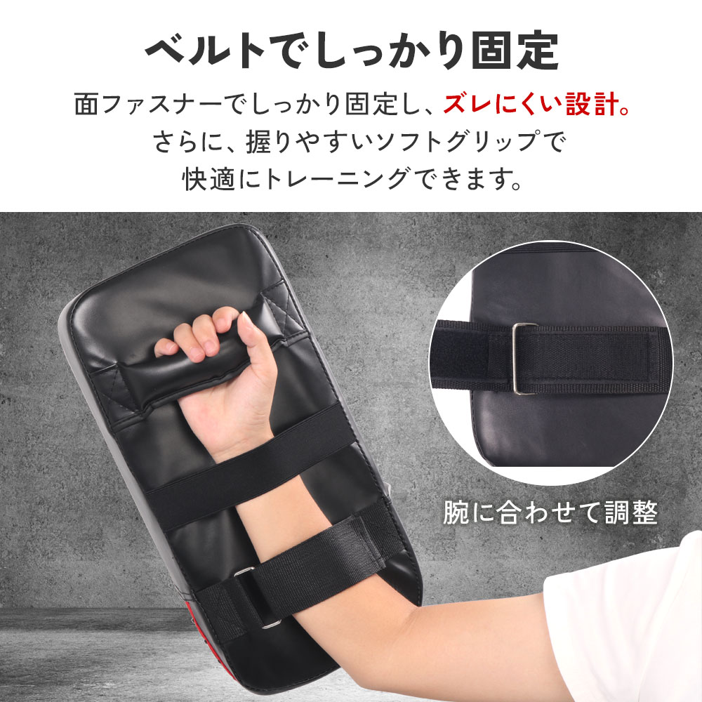 パンチ キック ミット 2個セット ミット打ち トレーニング ボクシング パンチ キック ミット 2個セット ミット打ち トレーニング ボクシング