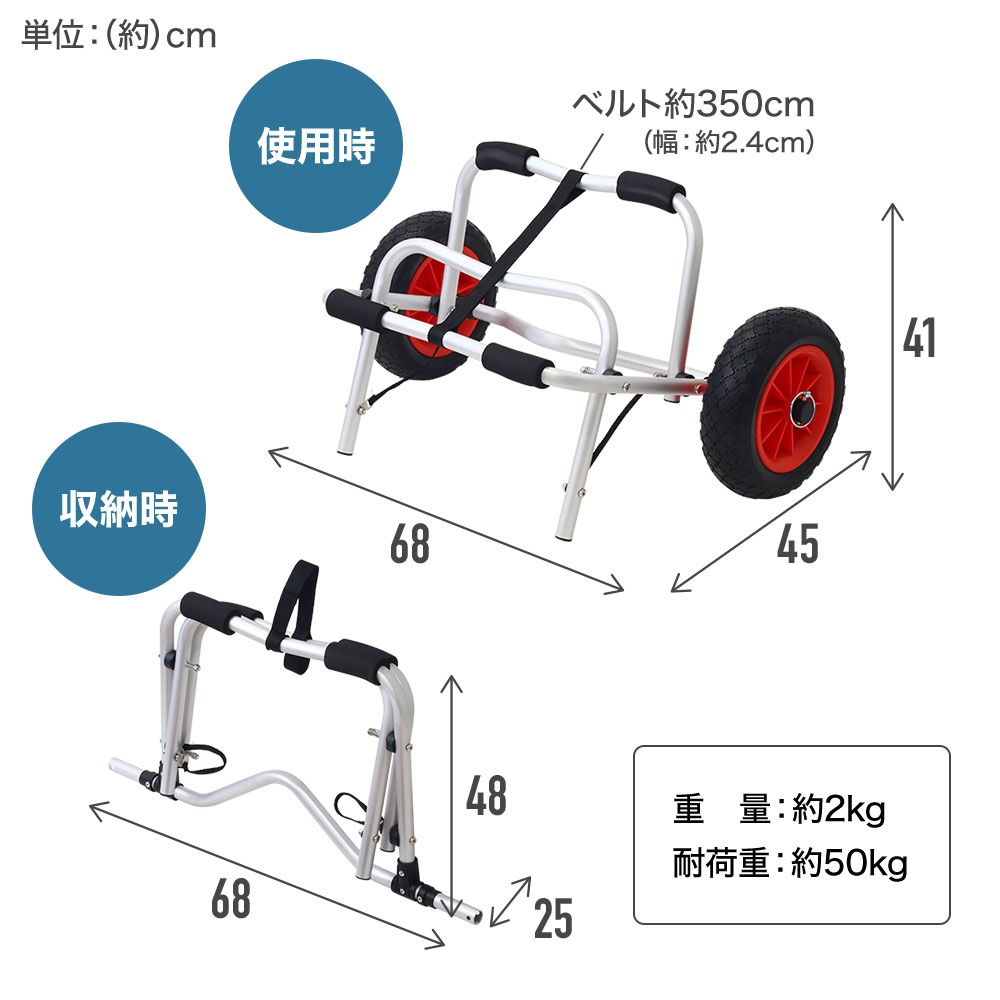 カヤック ドーリー カヤックカート カヤックドーリー カヤックキャリー カヤック 運ぶ 持ち運び 運搬 カヌー ボート カート キャリー :  000000095729 : Earth Wing - 通販 - Yahoo!ショッピング