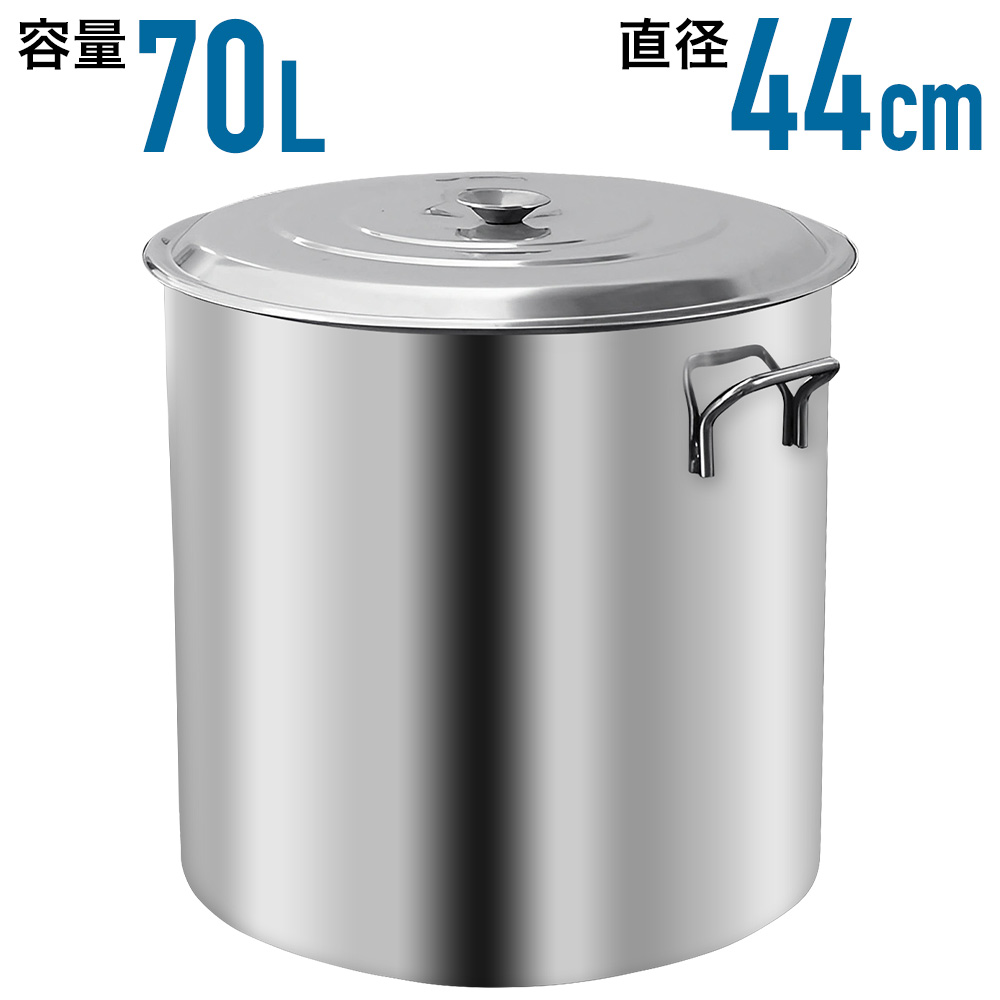 寸胴鍋 寸胴 鍋 調理器具 業務用 ステンレス鍋 大容量 70l 業務用鍋 44cm カレー鍋 アウトドア 大鍋 キャンプ鍋 大型 寸胴なべ :  000000096644 : Earth Wing - 通販 - Yahoo!ショッピング