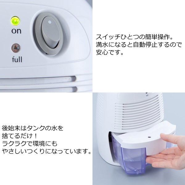 THREEUP（スリーアップ） コンパクト除湿機 カラッと爽快 TU-870 除湿