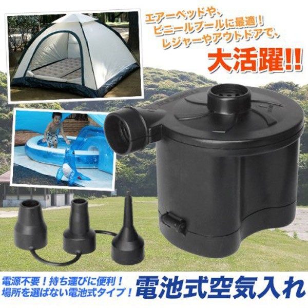 電動空気入れ エアーポンプ 電池式 空気入れ 空気抜き 2way 電動 コンプレッサー 浮き輪 浮輪 ビニールプール エアーベッド ボール エアポンプ Hac Earth Wing 通販 Paypayモール