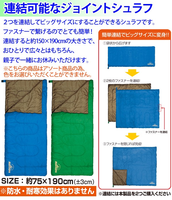 寝袋 シュラフ 冬用 車中泊 ダウン コンパクト 封筒型 ジョイント