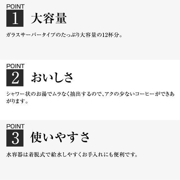 コーヒーメーカー 大容量 12杯 業務用 家庭用 コーヒーマシン たくさん