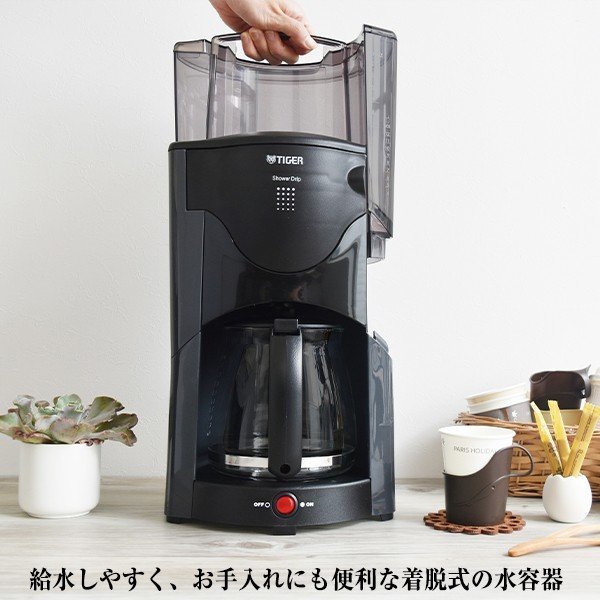 カタログギフトも！ ドリップ コーヒーメーカー 自動ドリップ式 コーヒー メーカー 350ml大容量