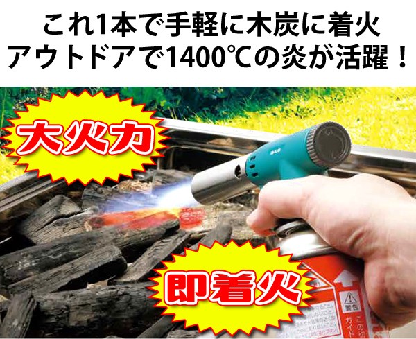 ガスバーナー キャンプ イワタニ ガス1本付き カセットガス トーチ