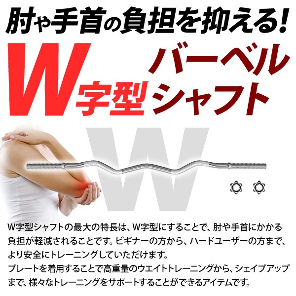 オリンピック EZバー Wバー Wシャフト（プレート17.5kg アーム