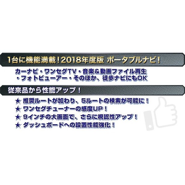 ナビゲーシ カーナビ ポータブル ナビゲーション A917Y 9インチ ワンセグ 2018年最新版地図搭載 オービス警告対応 GPS ワンセグナビ テレビ 車載 Earth Wing - 通販 - PayPayモール があり