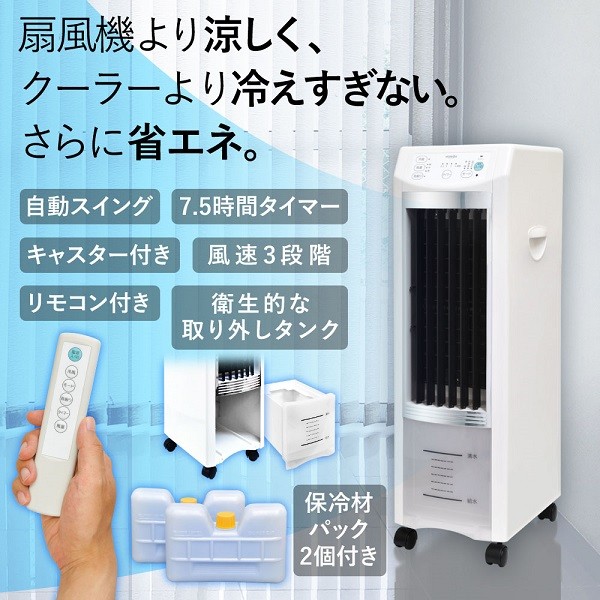 安価な 岩 受ける クーラー 並み に 涼しい 扇風機 Himeji Entaku Jp