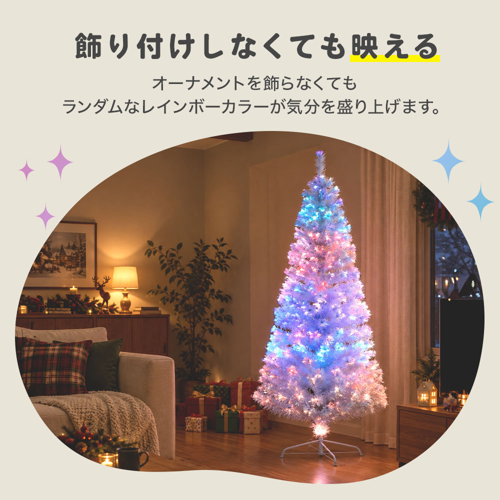 クリスマスツリー 210cm ファイバーツリー イルミネーション LEDライト