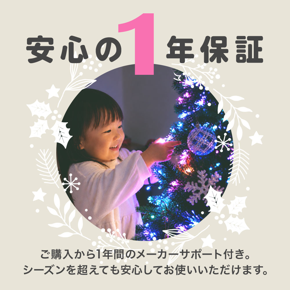 クリスマスツリー 210cm ファイバーツリー イルミネーション LEDライト