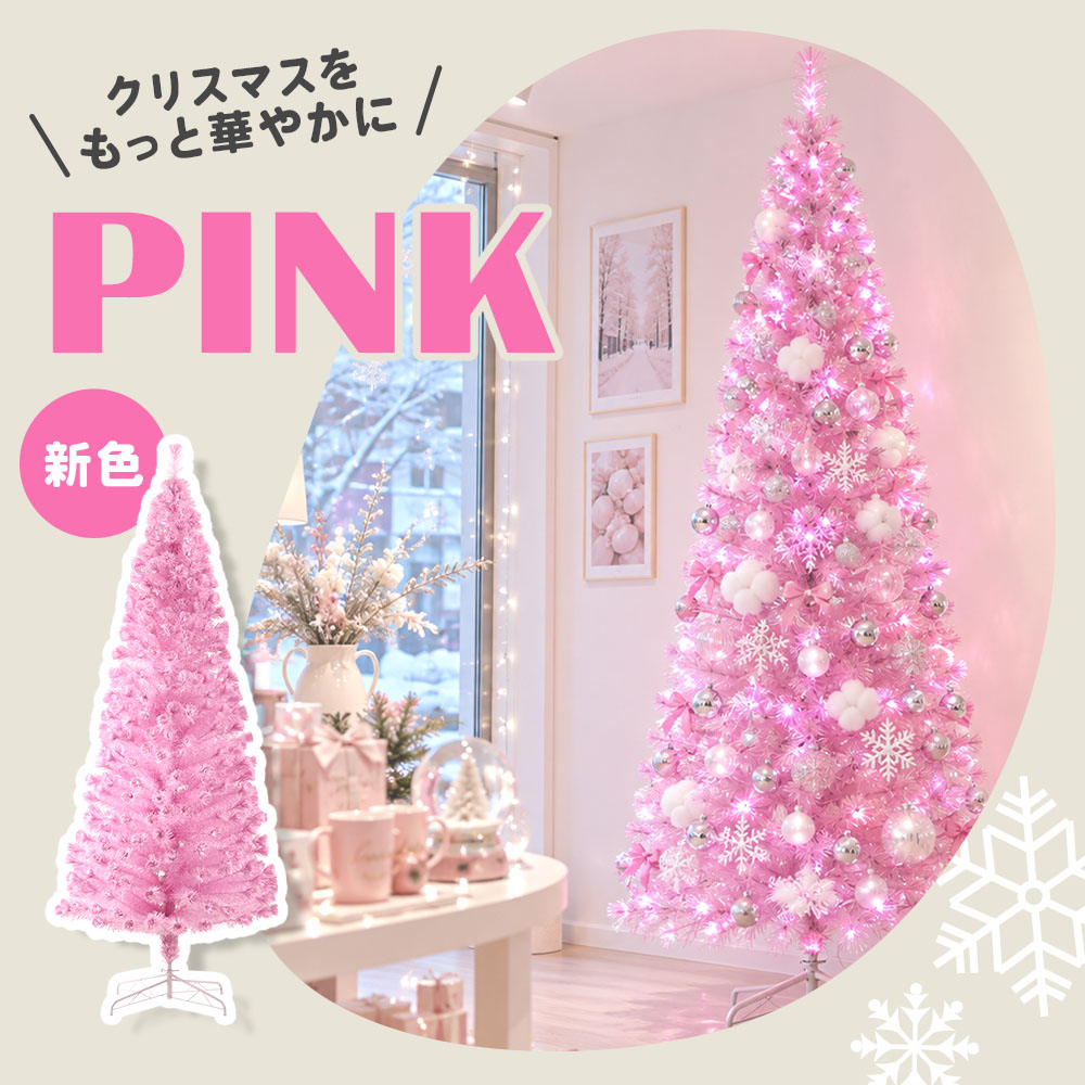 クリスマスツリー 90cm 180cm 150cm 120cm 210cm ファイバーツリー LED