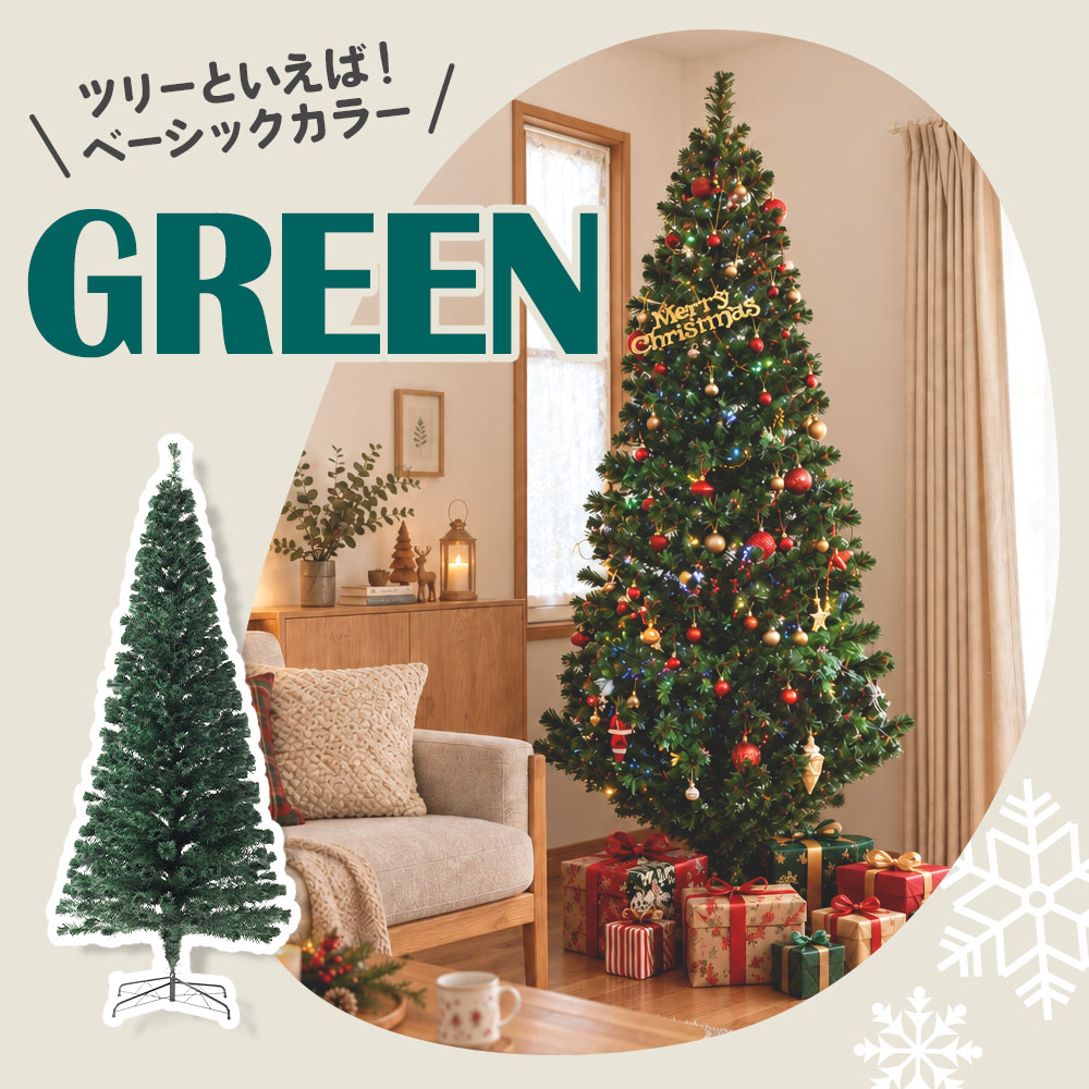 クリスマスツリー led ファイバーツリー 光ファイバー 90cm 120cm