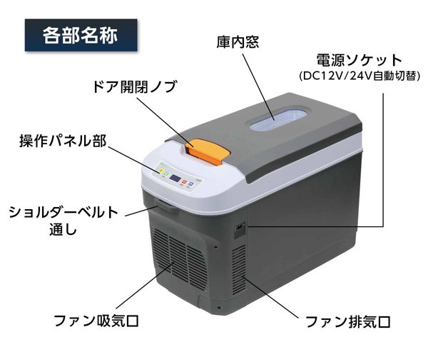 メルテック 車用 冷蔵 & 保温庫 大自工業 LS-01 DC12V/24V用 容量18L