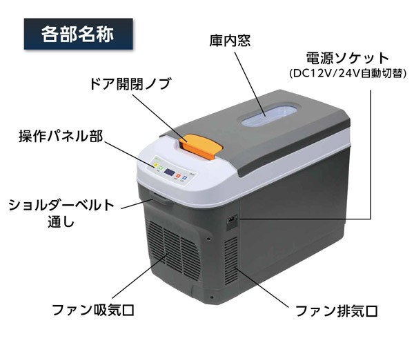 メルテック 車用 冷蔵 ＆ 保温庫 大自工業 LS-01 DC12V/24V用 容量18L