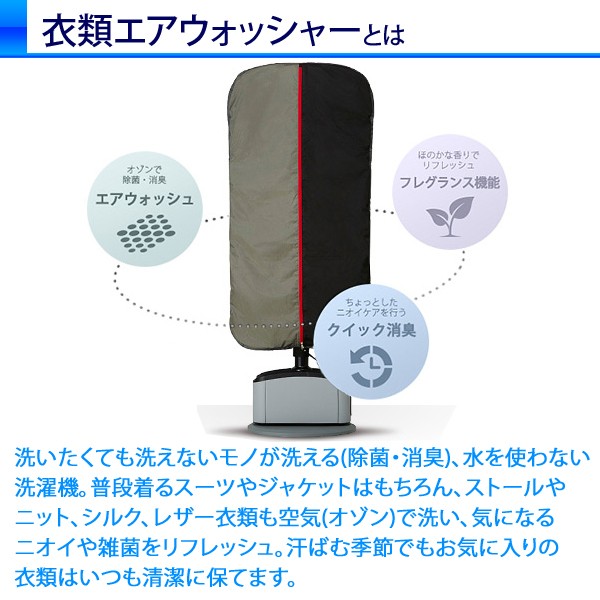 メンズ スーツ 機能特化型 洗濯機 エアウォッシャー Racooon ラクーン AHW-SR1 グロリアスグレー 衣類 洋服 除菌 消臭 空気 オゾン  AQUA