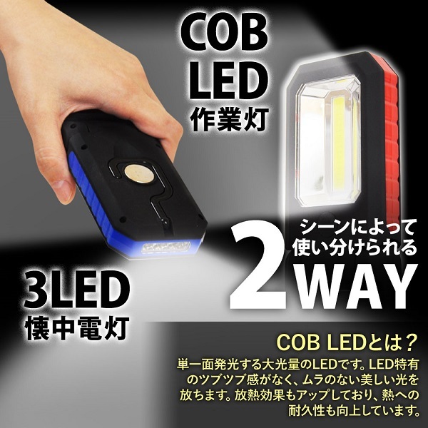 新品マグネット搭載 LED 作業灯 ワークライト 強力COBライト USB充電式