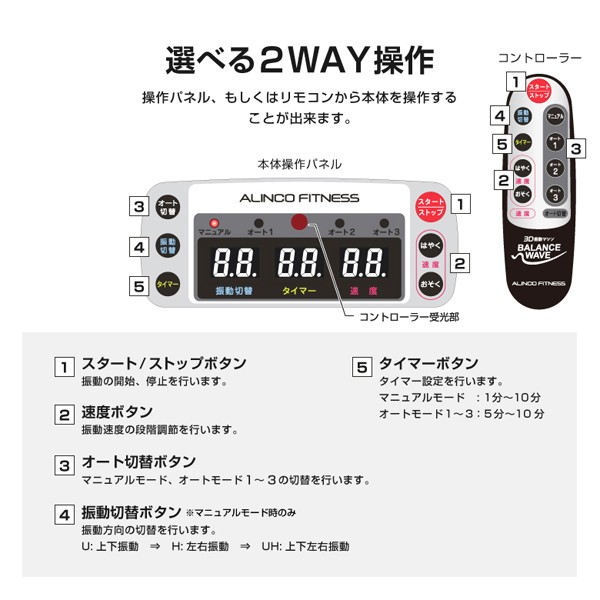 健康器具 振動 アルインコ 3D 振動マシン バランスウェーブ FAV3017