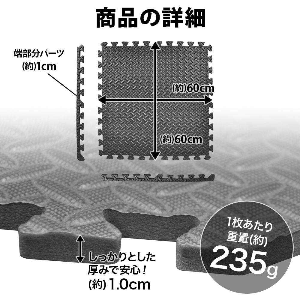 ジョイント トレーニングマット 60×60×1cm 大判 6枚セット 厚手