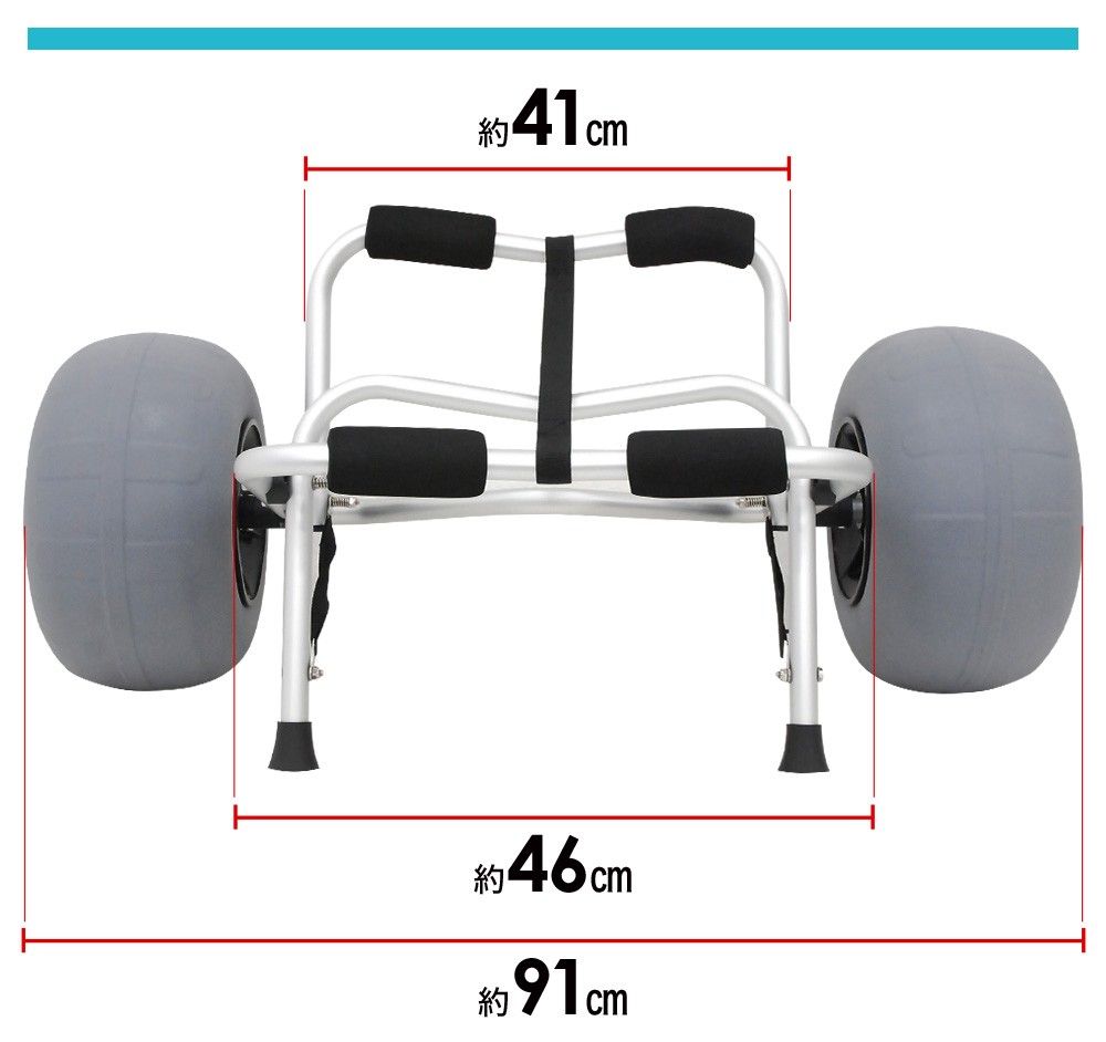 カヤック ドーリー カヤックカート カヤックドーリー バルーンタイヤ