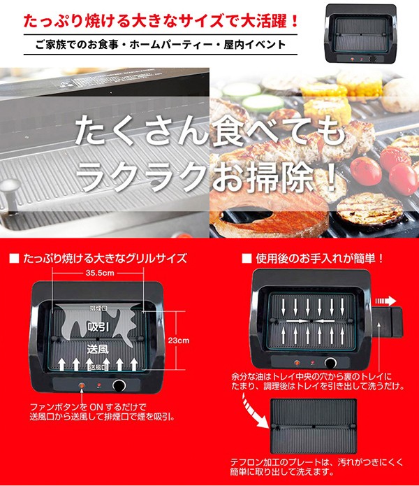 ROOMMATE 無煙 焼肉プレート やきやき無煙グリルII RM-68A 無煙 ROOMMATE 無煙 焼肉プレート やきやき無煙グリルII RM-68A 無煙