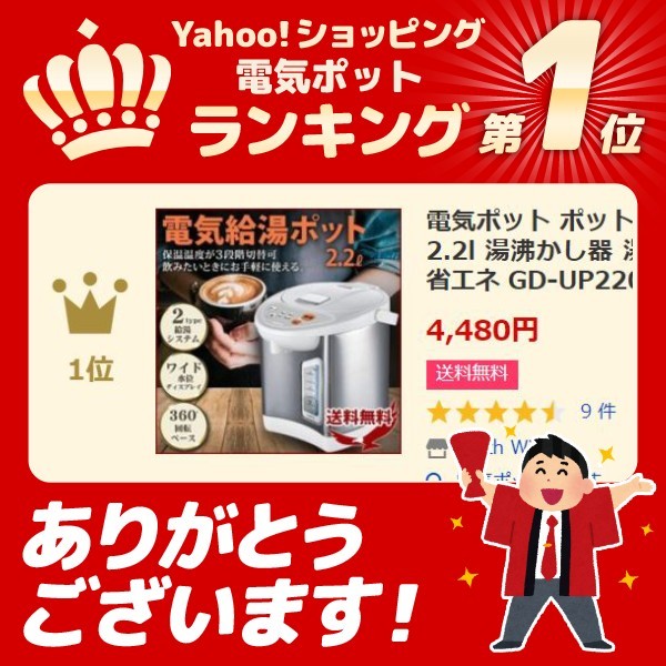 電気ポット 保温付き おしゃれ ポット 保温 魔法瓶 洗浄 2.2l