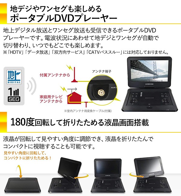 ポータブルDVDプレーヤー 車載 本体 13.3インチ GH-PD13JBK1 大画面