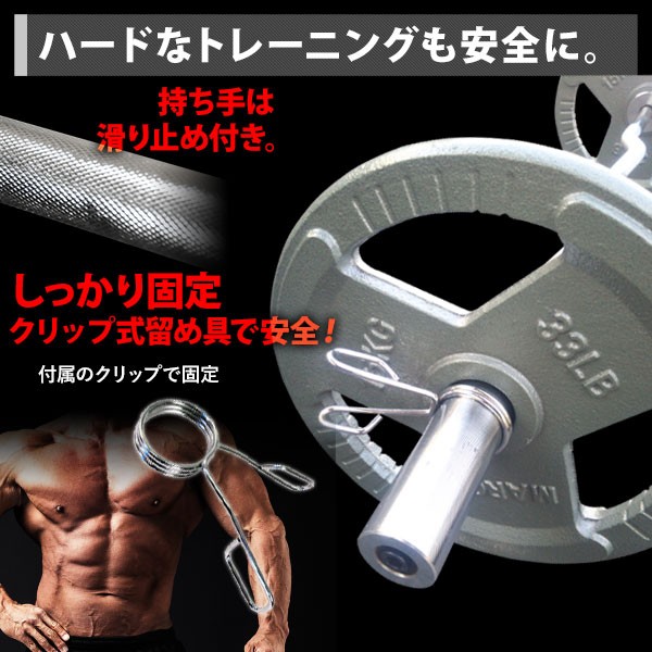 バーベル セット シャフト Wシャフト ダンベルプレート 15kg 2枚