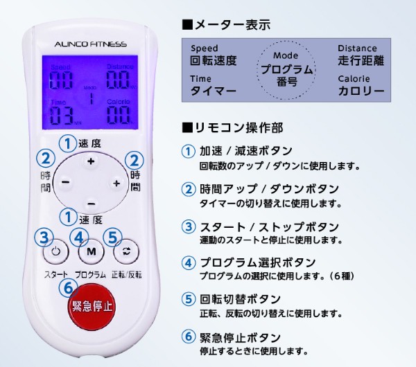 ALINCO エアロバイク アルインコ 電動楽らくムーブサイクル
