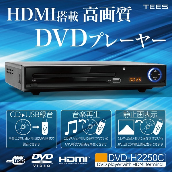 DVDプレイヤー本体