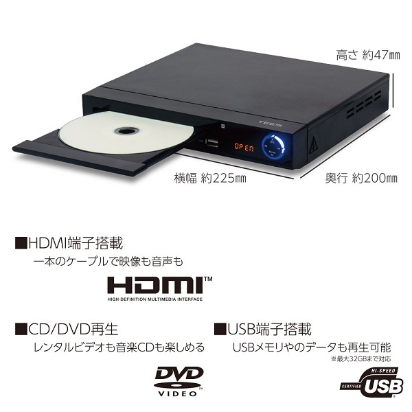 dvdプレーヤー テレビ 接続 再生専用 本体 HDMI 小型 コンパクト