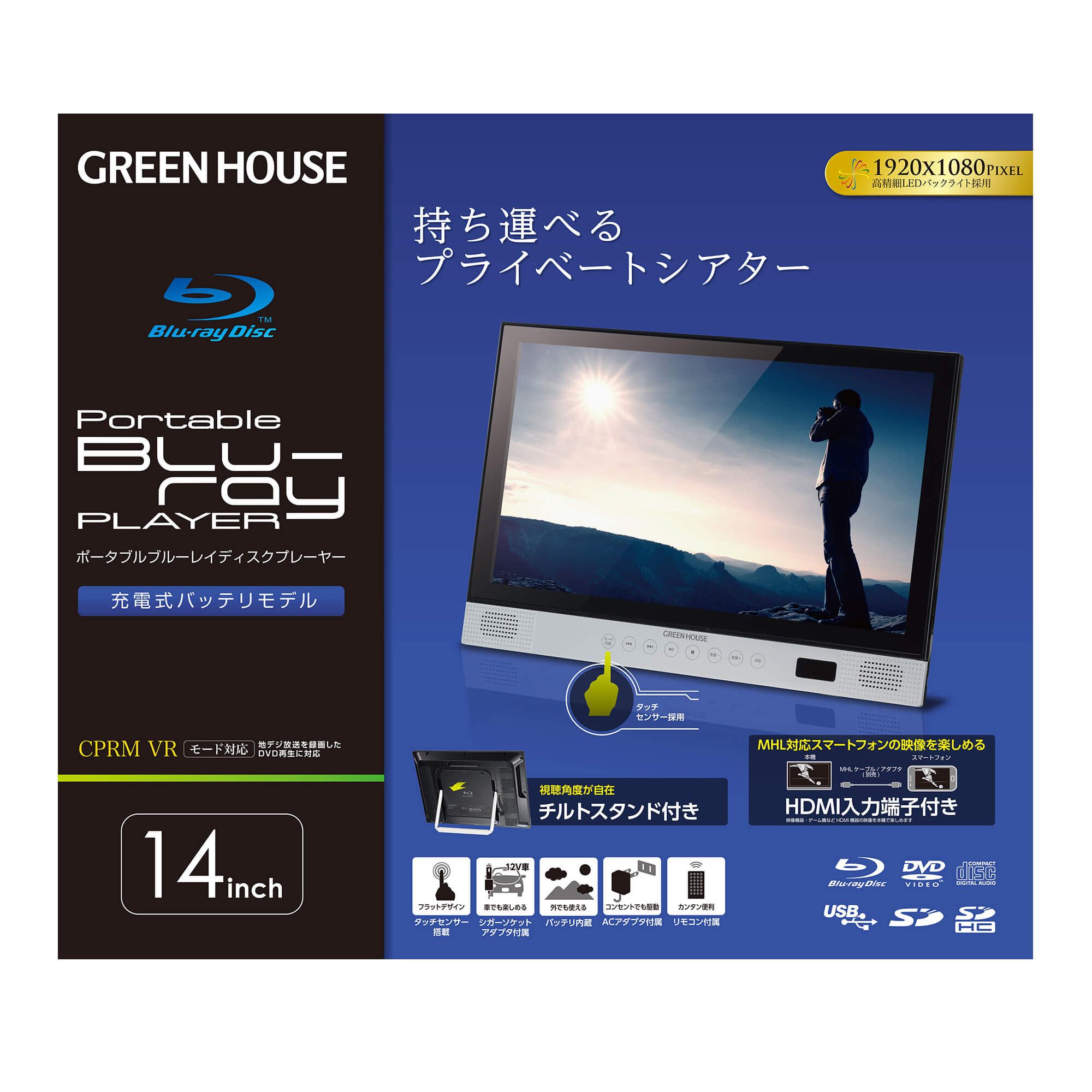 ポータブルdvdプレーヤー ブルーレイ Blu-ray ブルーレイプレーヤーHDMI端子付き 14型 ワイド ポータブル DVDプレーヤー
