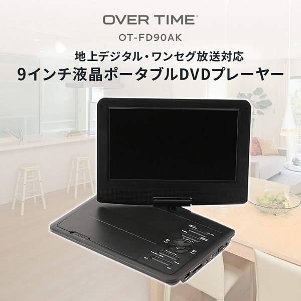 定番hot ポータブルdvdプレーヤー バッテリー内蔵 3電源 再生専用 安い 車 Earth Wing 通販 Paypayモール 本体 テレビ 見る 車載 フルセグ 地デジ 9インチ 大画面 テレビ 定番超特価 Vanderschooten Com