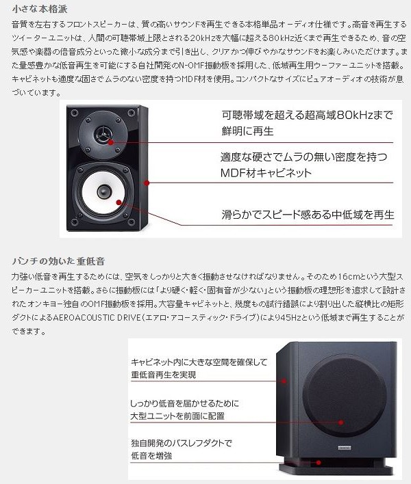 ホームシアター システム ONKYO シネマパッケージ 2.1ch ハイレゾ