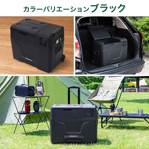 値下げ！BONARCAポータブル冷凍冷蔵庫 50L クーラーボックス