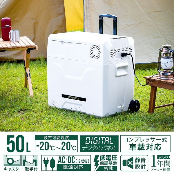 車載冷蔵庫 50l ポータブル冷蔵庫 小型 DC 12V 24V AC 2電源 キャリー