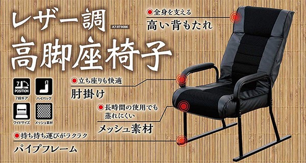 新品　座椅子　リクライニング　おしゃれ　お洒落　高級 リクライニングチェア おしゃれ チェア 高級リクライニングチェア