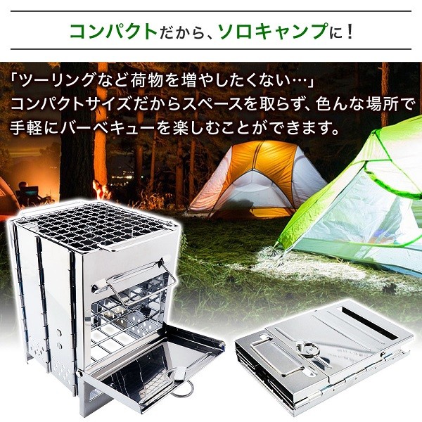 バーベキューコンロ 卓上 ソロ BBQ キャンプ 五徳 折りたたみ 焚き火台