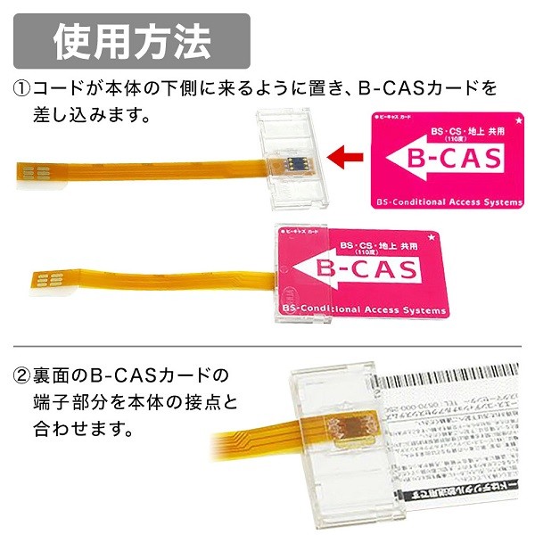 全品送料0円 mini B-CAS 変換アダプター BCAS-P01 to 地デジ チューナー フルセグ 地デジチューナ