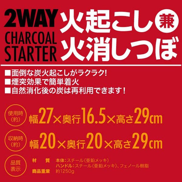 火起こし器 火消し壺 BBQ 炭 バーベキュー 煙突 着火 器具 焚き火 火おこし器 道具 器具 アウトドア キャンプ レジャー 簡単 炭起こし  エアー 便利 ソロ つぼ :000000123504:Earth Wing - 通販 - Yahoo!ショッピング