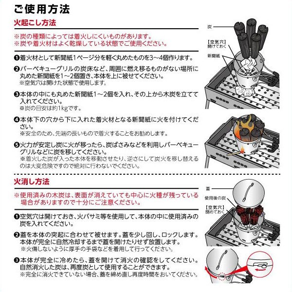 火起こし器 火消し壺 BBQ 炭 バーベキュー 煙突 着火 器具 焚き火 火おこし器 道具 器具 アウトドア キャンプ レジャー 簡単 炭起こし  エアー 便利 ソロ つぼ :000000123504:Earth Wing - 通販 - Yahoo!ショッピング