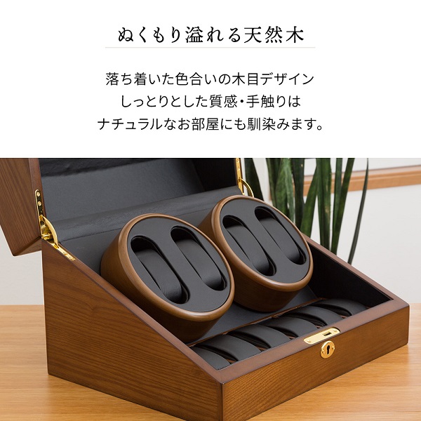 ワインディングマシーン 4本 静音 時計ケース 高級 木製 5本