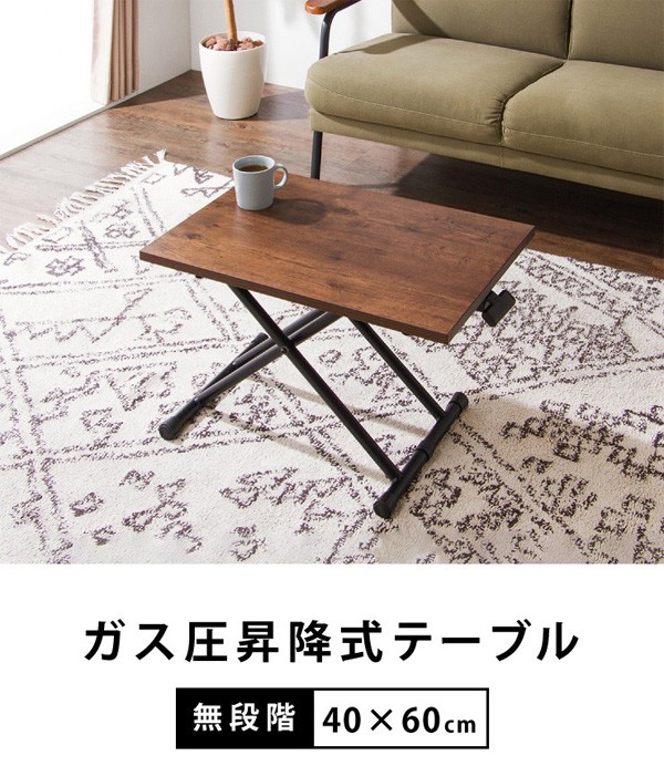 【新品 未使用 送料込み】ガス圧昇降式テーブル 楽天市場】5%クーポン 13-15日迄◇ガス圧昇降式テーブル 幅120cm