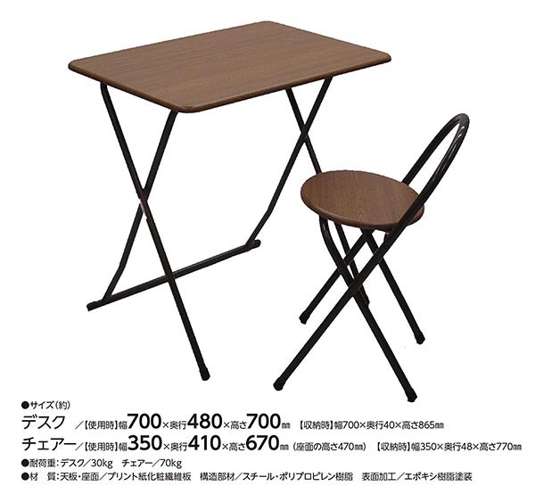 デスク チェア 折り畳み テーブル 机 イス セット 椅子 デッドスペース