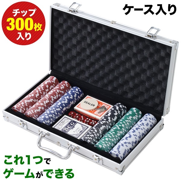 ボードゲーム チップ ポーカーチップ ポーカー チップ 300枚 セット 