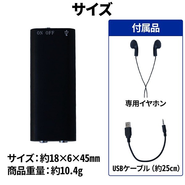 ボイスレコーダー 録音機 ICレコーダー 8GB 超ミニ 軽量 厚さ6mm 薄い