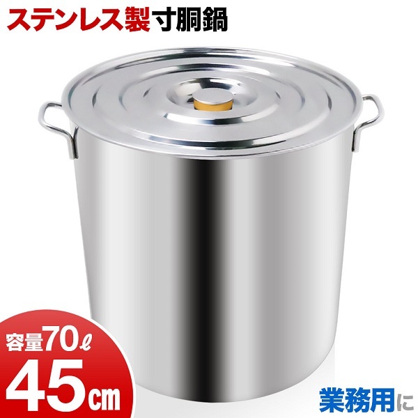 寸胴 鍋 業務用 ステンレス スープ鍋 調理器具 大容量 70l 大鍋 両手鍋 