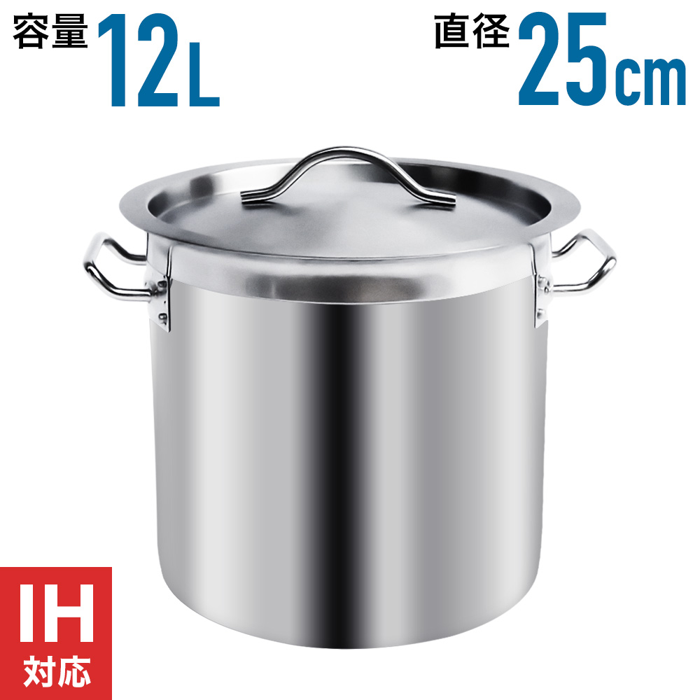 寸胴 鍋 ステンレス 大型 25cm 業務用 寸胴鍋 大容量 12l スープ鍋