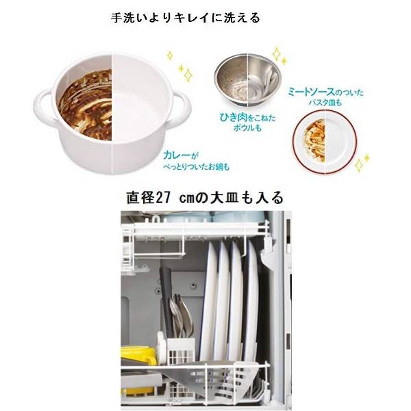 食器乾燥機 NP-TH2-W パナソニック 5人用 食器洗い乾燥機 食洗器 食器